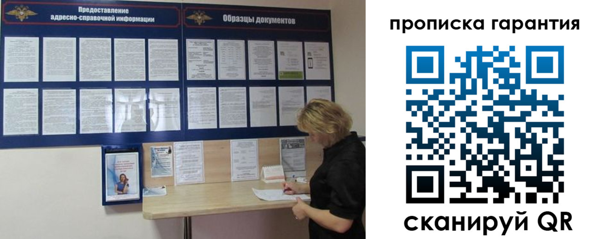 миграционный учет в Электрогорске