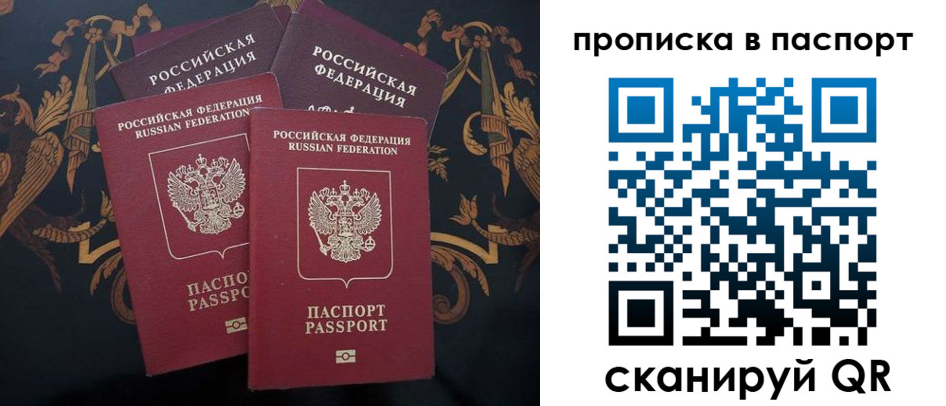 купить прописку в Электрогорске