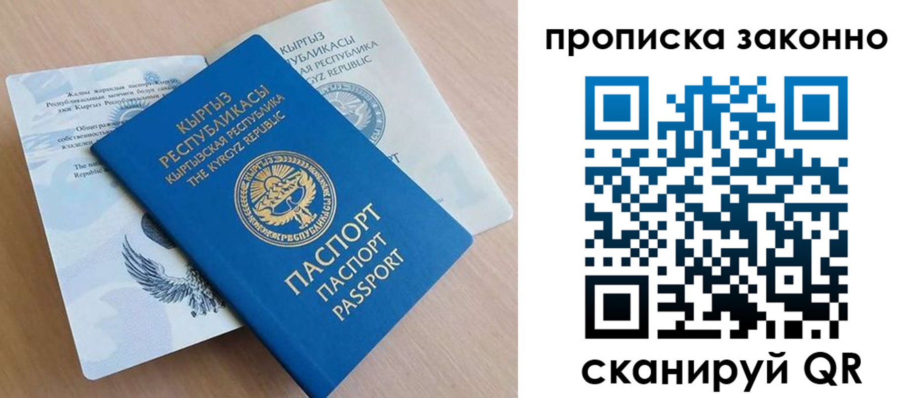 временная регистрация в квартире в Электрогорске