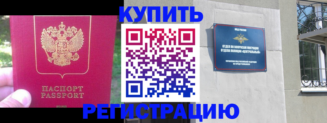 где прописаться в Электрогорске