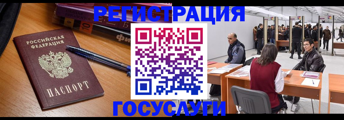 прописка иностранных граждан в Электрогорске