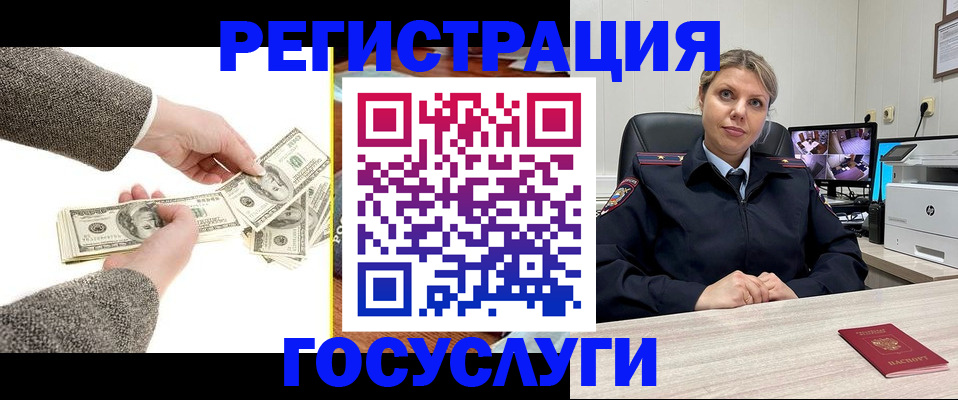 временная регистрация недорого в Электрогорске
