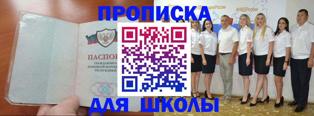 временная регистрация купить в Электрогорске